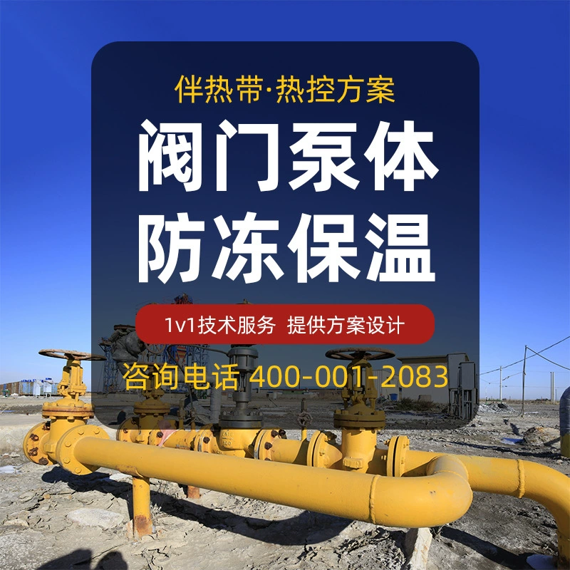 [Специально для корпуса насоса регулирующего клапана] Механическое тропическое сохранение тепла для предотвращения засорения замороженного узла клапана, сохранения тепла, энергосбережения и эффективности.