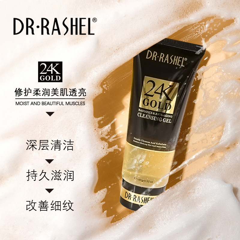 24K gold repair skin care cleansing gel moisturizing nourishing deep cleansing hydrating cleansing mild non-irritating facial cleanser