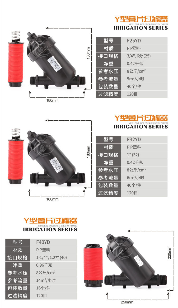 Y型叠片过滤器_02
