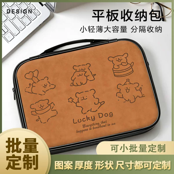 Line puppy tablet iPad storage case suitable for Huawei MatePad 11 and Apple iPad Air 10.9inch inner sleeve