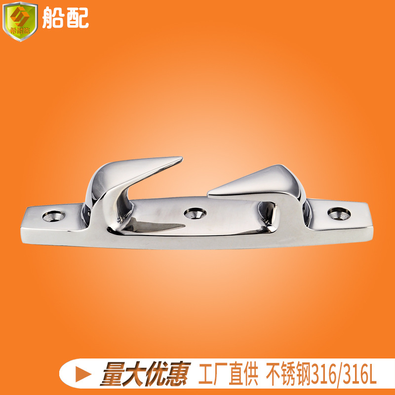 斜尖空心152mm导缆器 船用不锈钢五金配件 钓鱼船游艇 快艇 船舶