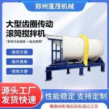 厂家直销滚筒搅拌机 大型化工原料混合机矿石粉拌料机 操作简单