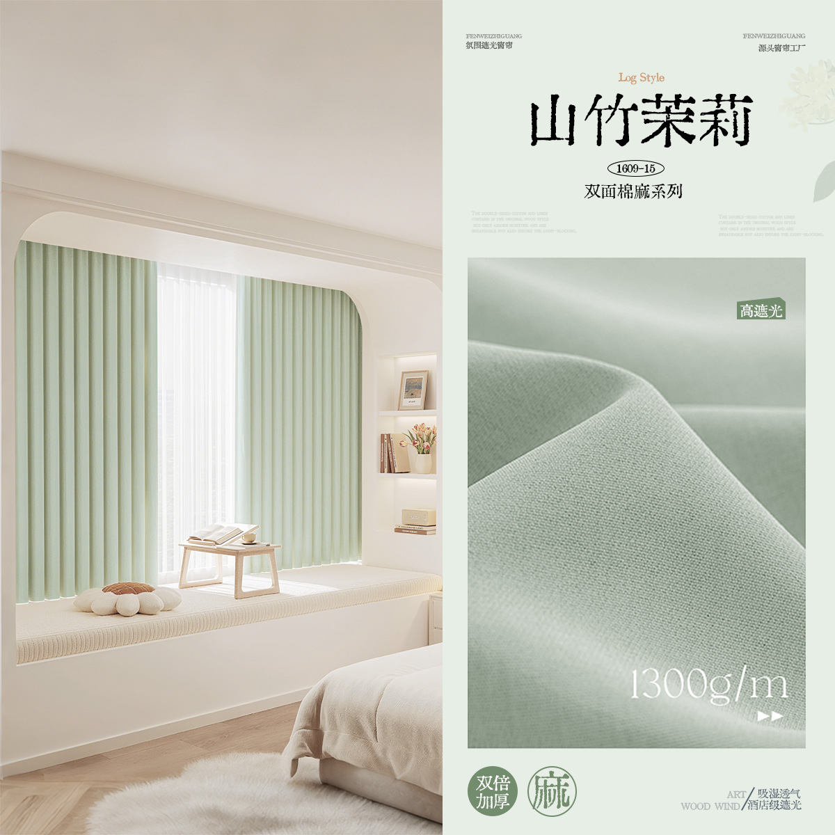 Cortina de algodón y lino de doble cara sin agujeros cortina cort