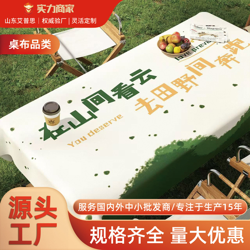 Outdoor Camping Tablecloth Sun-proof Waterproof Oil-proof Disposable Picnic Tablecloth Light Luxury High-end Courtyard Tea Tablecloth