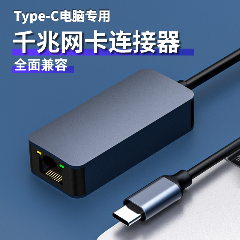 2.5g Network Card USB Typec3.1 to 2.5g Network Card 2500m High-Speed Network Card Transmission 2.5g Ethernet