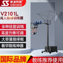 V2101L排球训练器扣球发球机中考初中生体育比赛