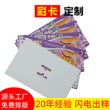 对折卡头彩卡 源头印刷厂 订做对折纸卡 opp袋包装挂卡 吊牌吊卡