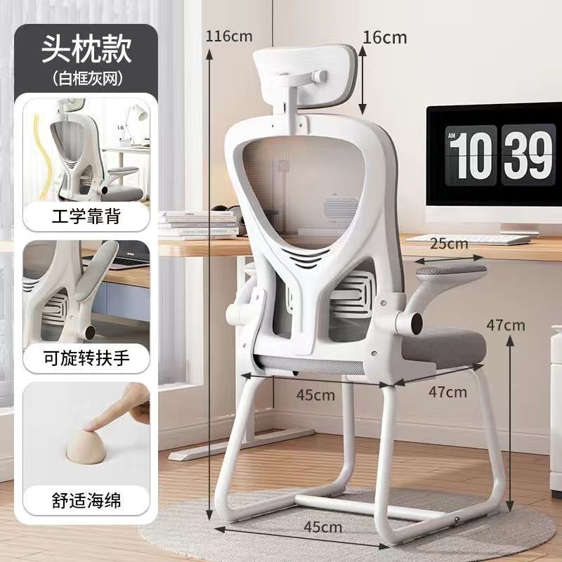 【사다리꼴 스틸 프레임】 화이트 프레임 그레이 메시 + 3D 헤드레스트 --- 장인 정신으로 엄선