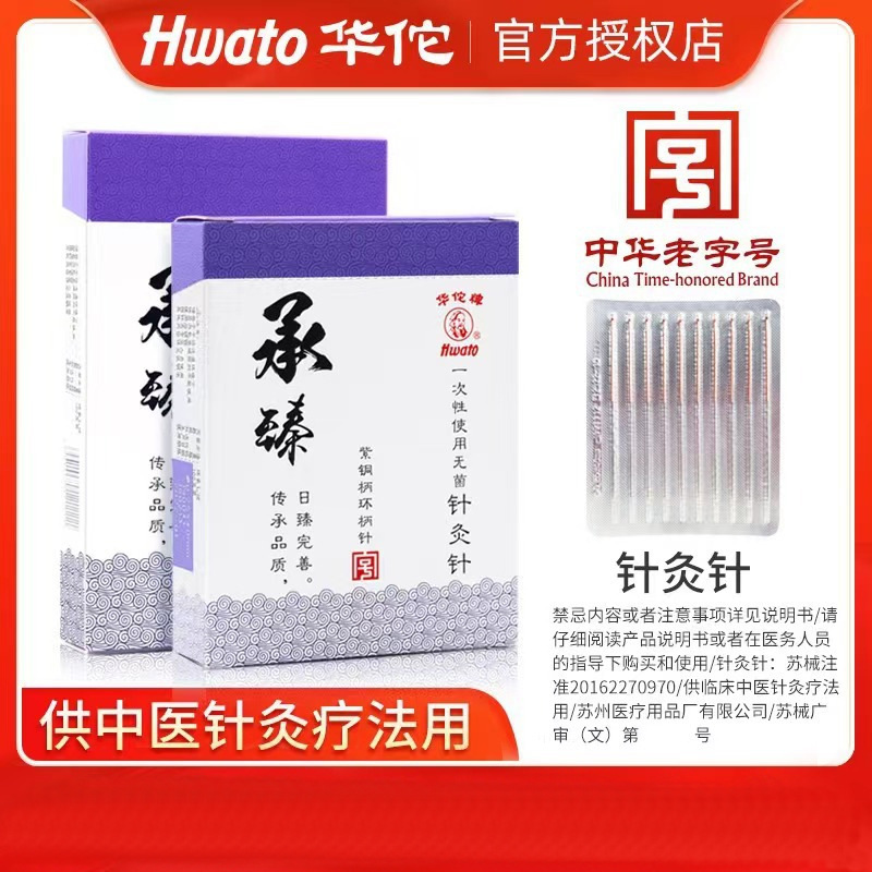 Aguja de acupuntura estéril desechable Chengzhen Aguja de acupuntura de acupuntura
