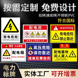 安全生产标识;交通安全标识;束线带