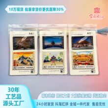 北京邮票金属冰箱贴天坛博物院长城复古投影胶片纪念品景区伴手礼