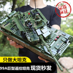 レゴの大型戦車の積み木と互換性があります。