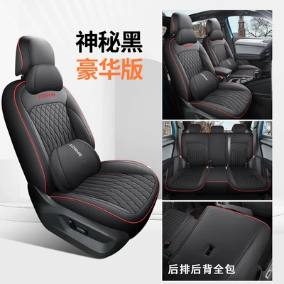 fully surrounded car seat cover Modelə uyğun (Original) oturacaq örtükləri - deluxe-edition-mysterious-black-back-all-inclusive-special-for-tanyue-special-car