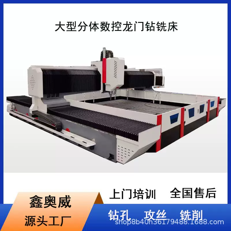 济南4米数控龙门加工中心大板CNC机械加工面板底板加工