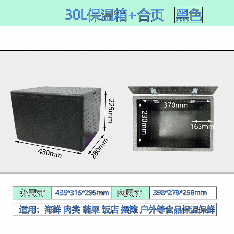 食品级EPP保鲜箱泡沫箱外卖商用摆摊海鲜水果冷链运输冷藏保温箱|undefined