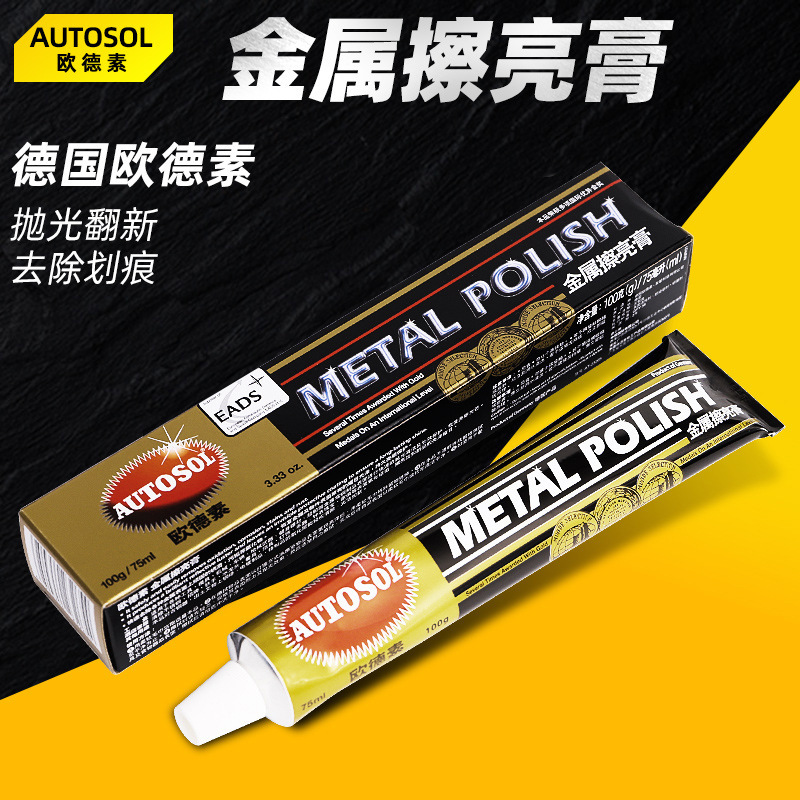 German AUTOSOL Oudesu Metal Polishing Paste Hardware Rust Removal Agent Polishing Grinding Paste Copper Paste