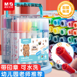 Morning Light Watercolor Pen Set with Seal 36 Colors Kindergarten Kidsren's Painting Brush Safe Washable Color Pen Students