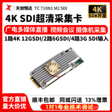 TCHD Video�섓�a�_TC-710N1 M2 12G-SDI����ҕ�l�ɼ���PCIe����