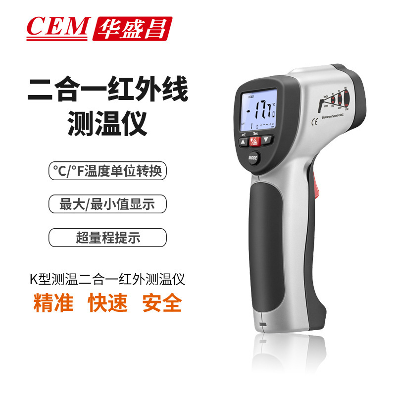 CEM华盛昌厂家直销 工业非接触测温 高精度测温仪DT-8856/8857H