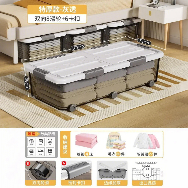 佳帮手床底收纳箱床下扁平被子鞋子衣服玩具带轮抽屉收纳塑料整理|undefined