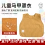 无袖宝宝吃饭防水反穿衣