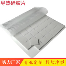电子元器件缝隙填充导热硅胶片 3W散热传导片 2MM厚 高导热硅胶片
