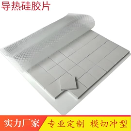 绝缘纸;胶垫;绝缘垫片