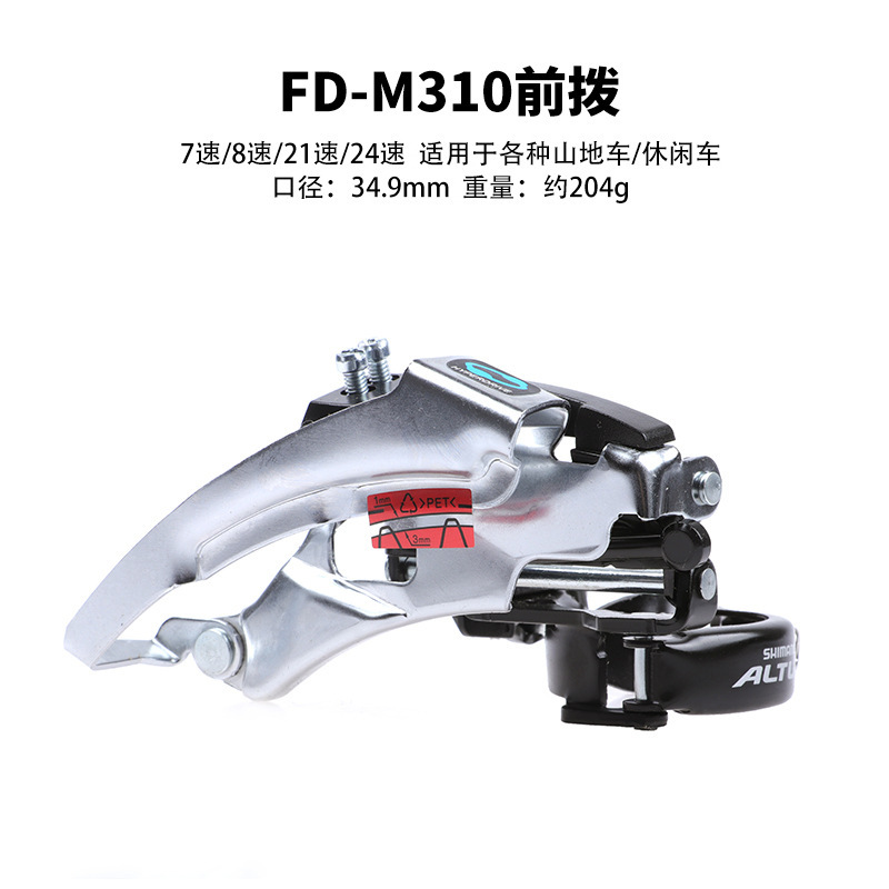 SHIMANO Xi mano M310 pequeño kit de 8 velocidades de 24 velocidades de bicicleta de montaña Kit de cambio de velocidad dedo dial delantero y trasero