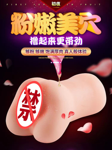 Airplane Cup Male masturbation device, high-quality silicone mold male sex toy, adult intimate product, men's product, sex toy