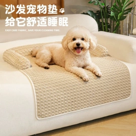 沙发垫/套;坐垫椅垫;狗狗窝/笼/垫