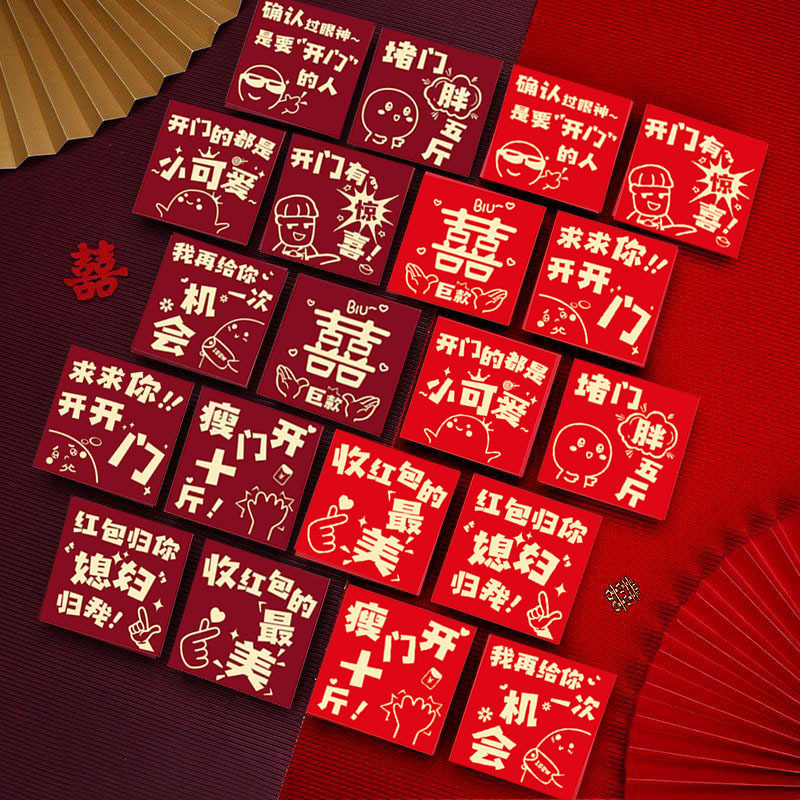 Red envelope wedding special game props for picking up relatives, small creative personality, high-end trumpet, mini door blocking