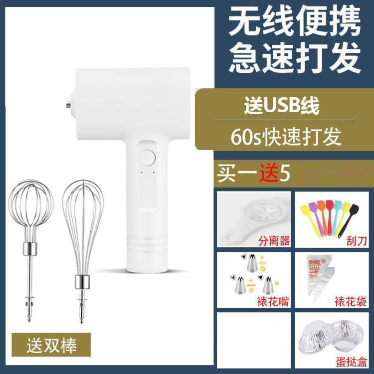电动打蛋器充电家用搅拌机小型手持自动打发器做蛋糕奶油烘培工具|undefined