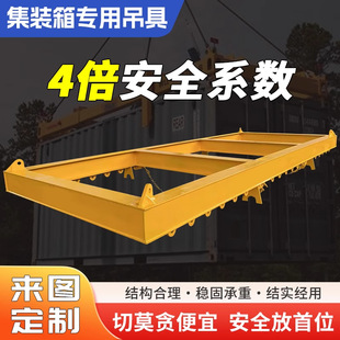 Waterway Port Dock Spreader Beam Cargo Storage Container Spreader Beam Container Spreader Beam