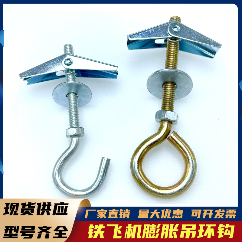 空心砖墙预制板楼板石膏板兰花夹飞机吊扇吊灯挂钩膨胀螺丝螺栓
