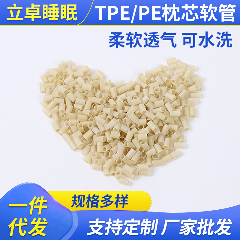 茶色TPE软管枕芯软管枕芯填充物可水洗枕头填充物枕头管厂家批发