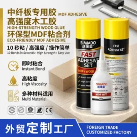 玻璃胶;建筑用粘合剂;幕墙胶