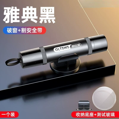 Car-mounted multifunctional metal ornament for breaking windows, a one-second magic tool for breaking windows on the dashboard, safety hammer (Qəza çəkici) - single-pack-blackhigh-hardness-tungsten-steel-hammer-tip-with-cutter-shunwangshun-genuine-product-car-safety-ornament-durable-metal-version