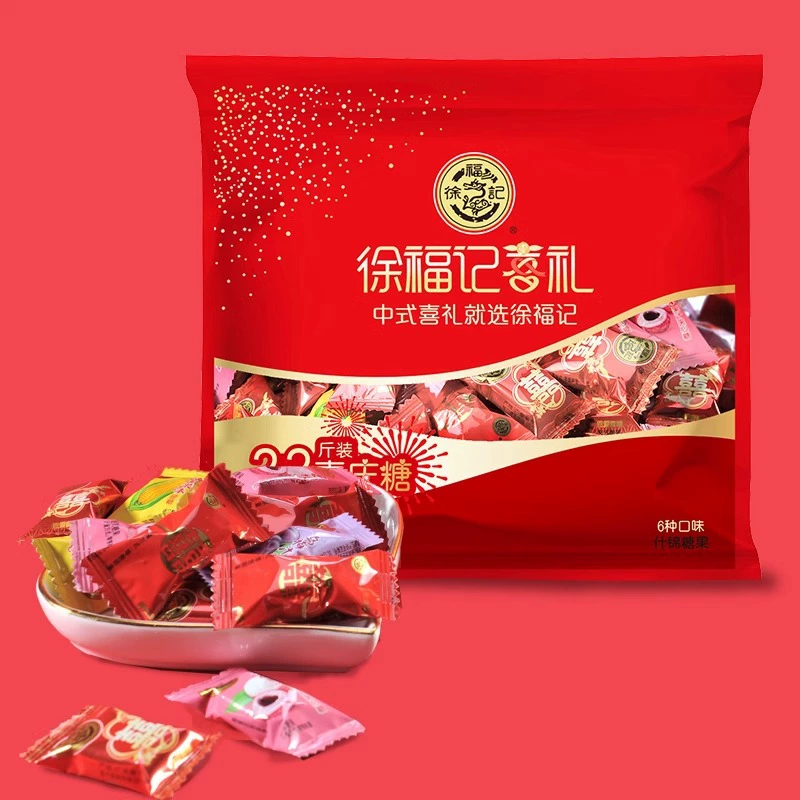 Сладость Pleasant от Xu Fu Ji 2.2 пояис 1100 г конфет оптом с миксом вкусов, свадебное празднование, новогодний подарок в упаковке