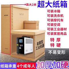 東莞ヘビーデューティカートン 7 層特大包装特硬質段ボール包装箱紙 UN 危険梱包箱税関認証輸出