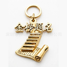 徽章;冰箱贴;钥匙扣及钥匙扣配件