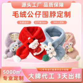 毛绒公仔围巾定制圣诞雪人秋冬卡通毛绒保暖围脖卡通毛绒公仔定做