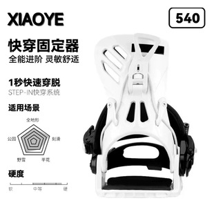 Xiaoye Quick Release Ski Bindings Snowboard Quick Release Bindings Adjustment