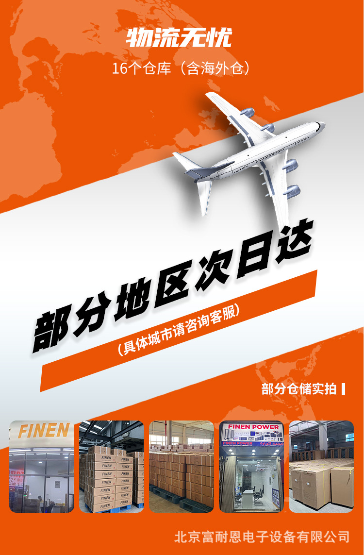 网络机柜,机柜,机架,服务器机柜,网络设备,户外机柜,机柜定制,机柜托盘,机柜配件,42u机柜,弱电机柜,机柜盲板,12u机柜,网络服务器机柜,4u机柜,服务器机架,散热机柜,网络机柜,弱电机柜,弱电机柜600,服务器机柜,壁挂式机柜,网络机柜,15u机柜,壁挂式墙柜,壁挂式网络机柜,6u网络机箱,Beijing Finen Electronic Equipment Co.,Ltd