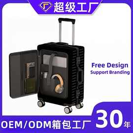 外贸前开口行李箱 日韩定制大容量旅行前开盖三件套前开口行李箱