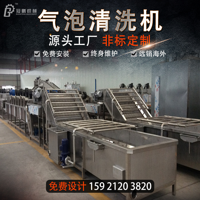 氣泡清洗機 殺菌機 上海冠鵬