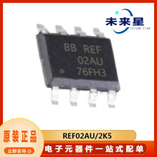 REF02AU/2K5  封装 SOP-8 精密调节器数字电压表电压 频率转换器