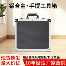 防摔铝合金工具箱多功能车载户外手提箱防震五金工具收纳箱包