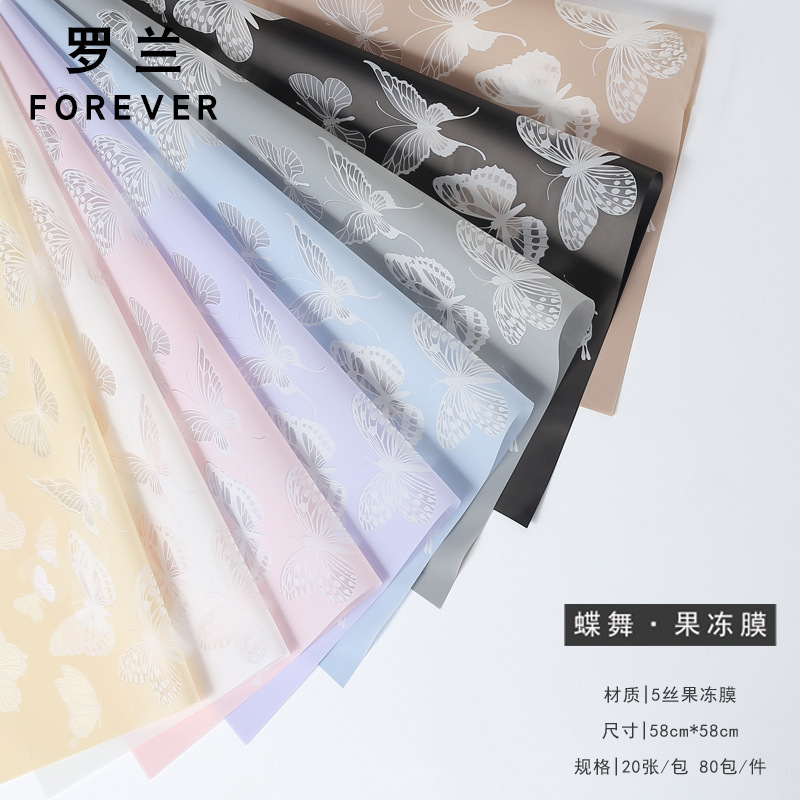 Roland butterfly dance jelly film foreign trade wholesale flower wrapping paper florist supplies floral bouquet wrapping paper Roland butterfly dance jelly film foreign trade wholesale flower wrapping paper florist supplies floral bouquet wrapping paper