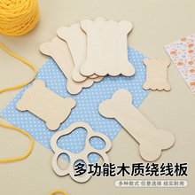 木制 手工DIY材料/小骨头绕线板 木片批发 5种尺寸现货批发