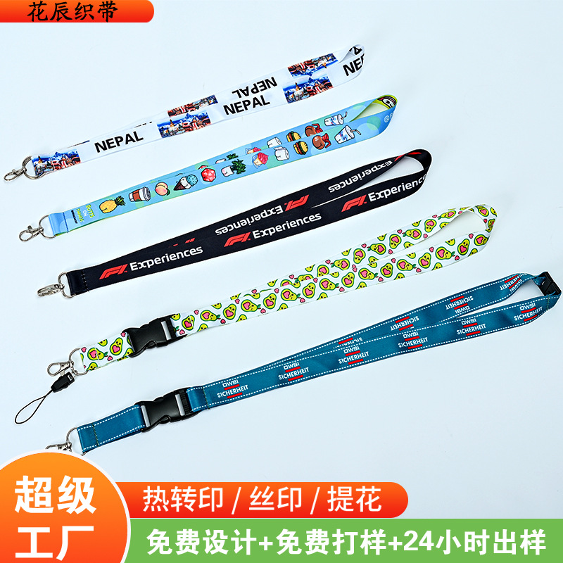 厂家直销手机挂绳 热转印挂绳 证件挂绳 涤纶挂带 PK吊绳 lanyard